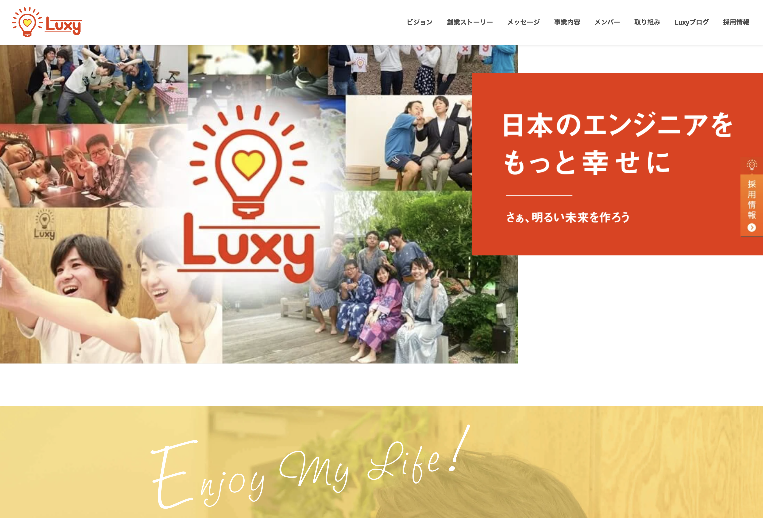 株式会社Luxyの株式会社Luxy:人材派遣サービス